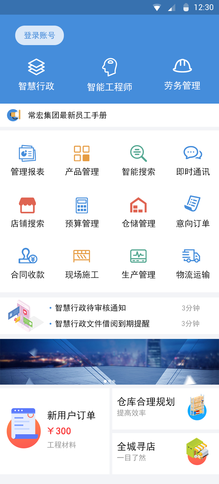 Enterprise Messaging Platform